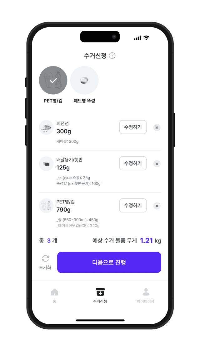 ECOYA 수거 신청 화면
