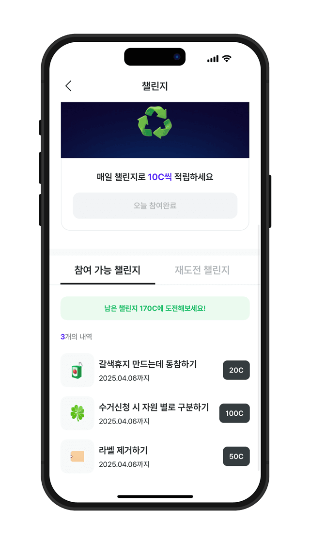 ECOYA 모바일 앱 화면